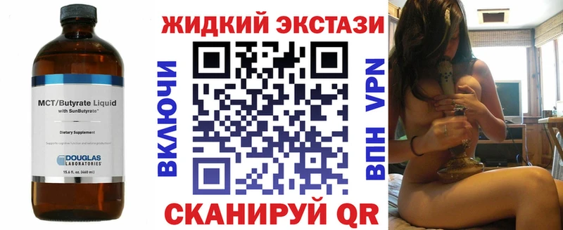 БУТИРАТ вода Нижневартовск