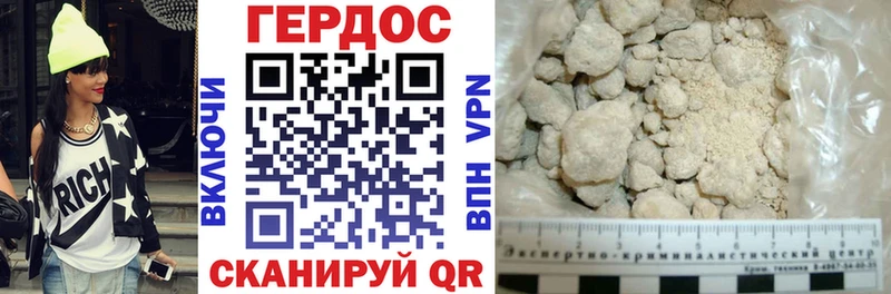 Героин Heroin  Нижневартовск 